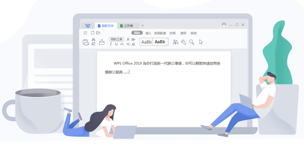 WPS Office专业版-WPS官网